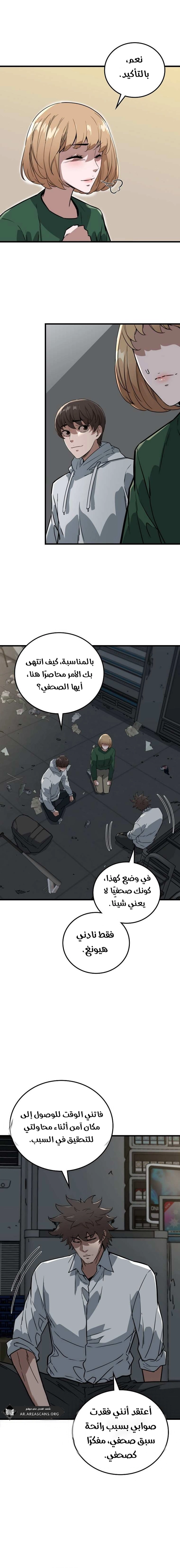 Read The Zombie Won’t Bite Me AR Manga Online