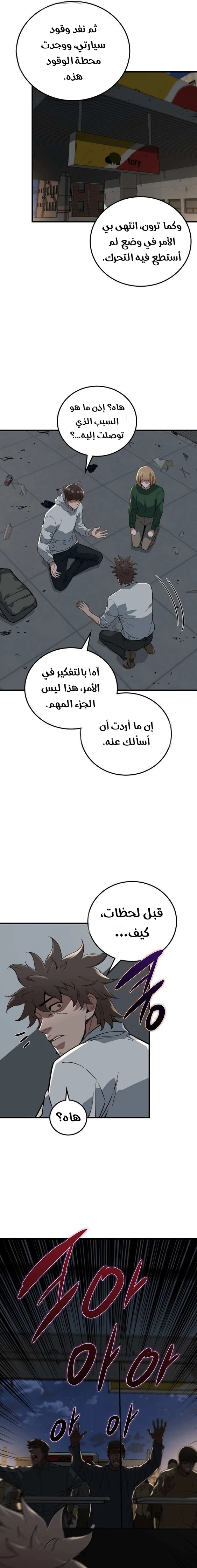 Read The Zombie Won’t Bite Me AR Manga Online