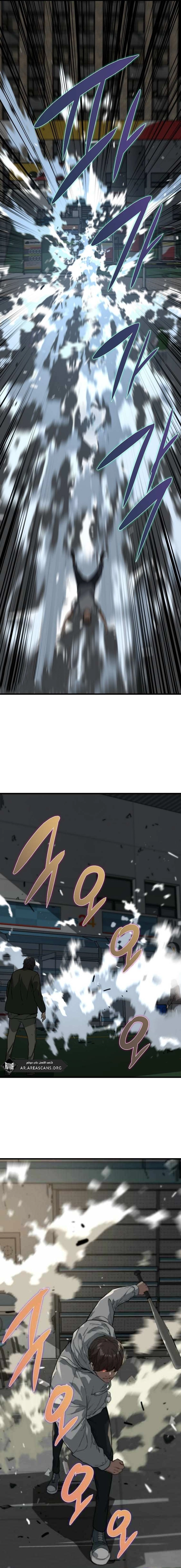 Read The Zombie Won’t Bite Me AR Manga Online