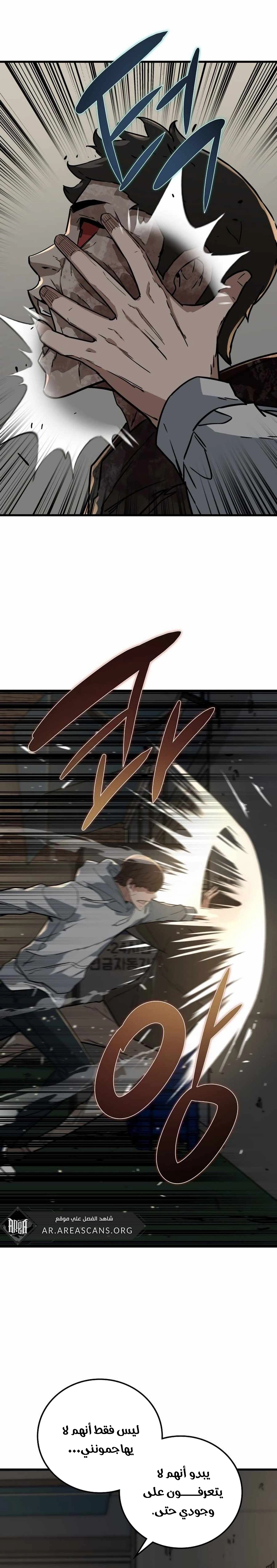 Read The Zombie Won’t Bite Me AR Manga Online