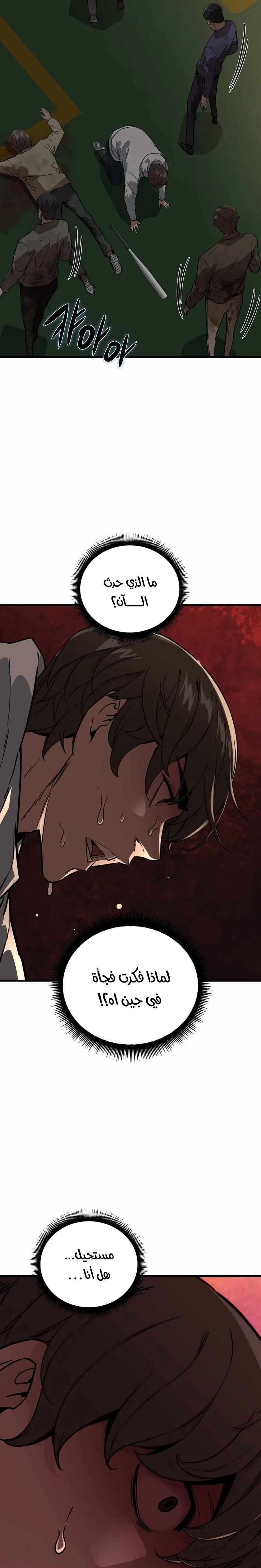 Read The Zombie Won’t Bite Me AR Manga Online