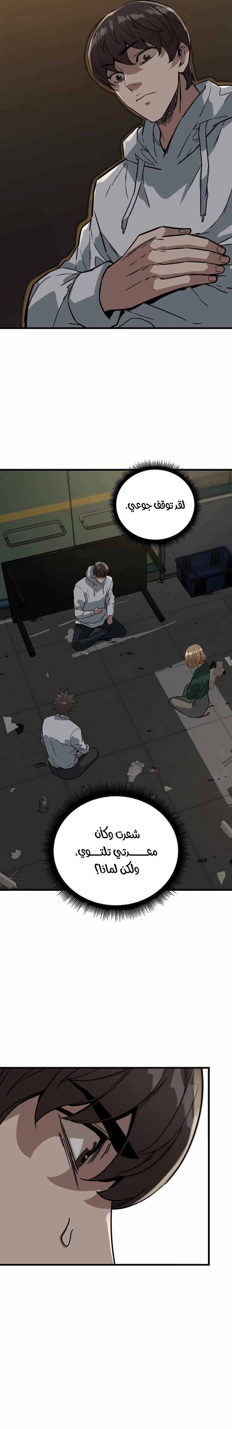 Read The Zombie Won’t Bite Me AR Manga Online