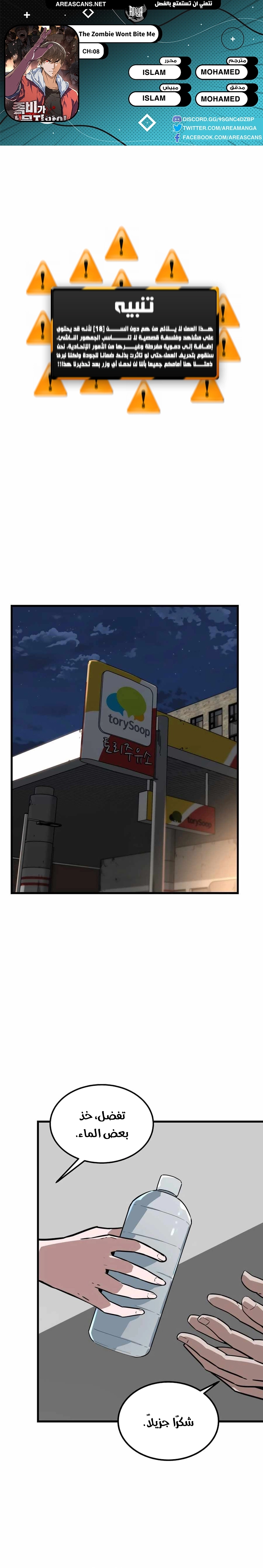 Read The Zombie Won’t Bite Me AR Manga Online