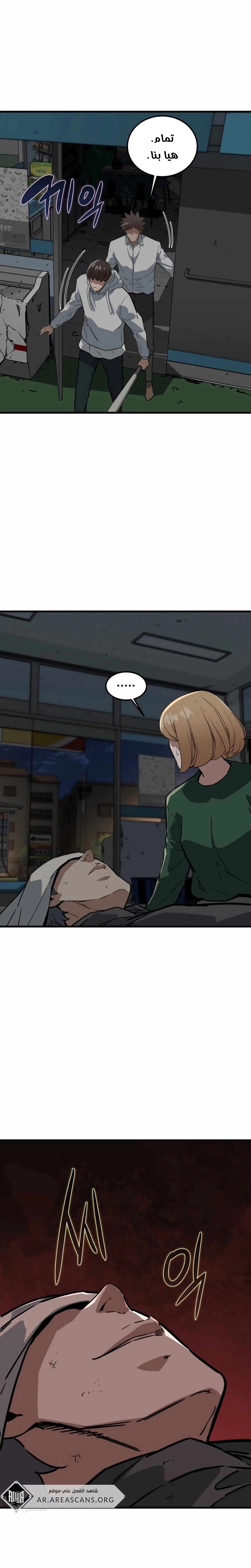 Read The Zombie Won’t Bite Me AR Manga Online