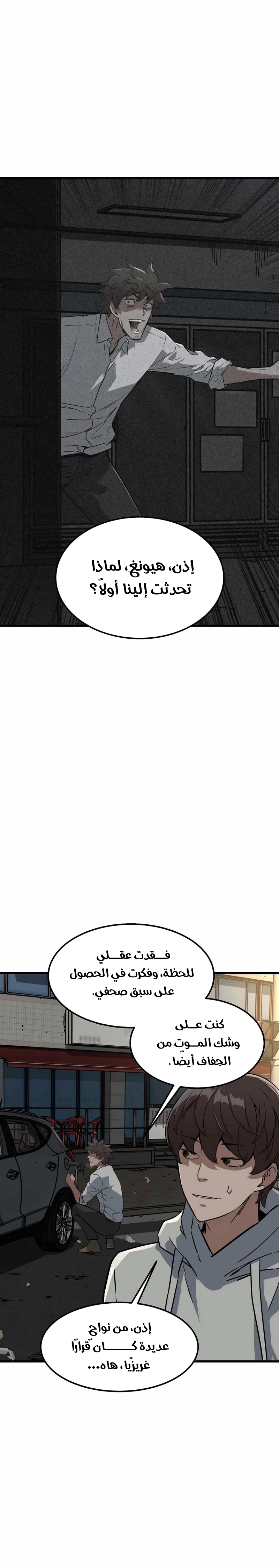 Read The Zombie Won’t Bite Me AR Manga Online