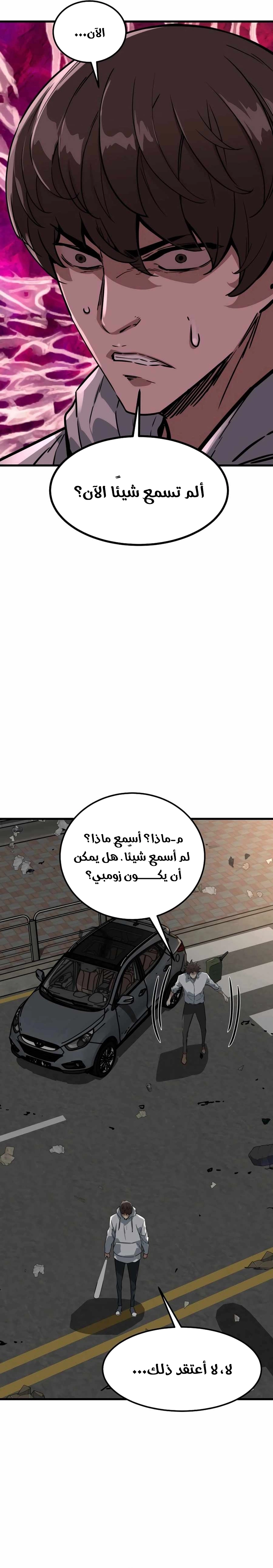 Read The Zombie Won’t Bite Me AR Manga Online