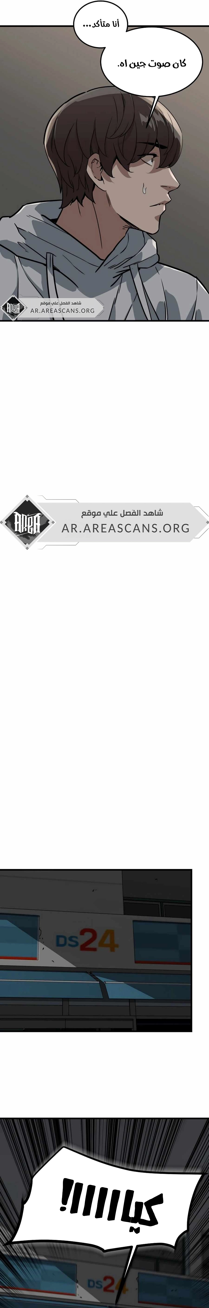 Read The Zombie Won’t Bite Me AR Manga Online