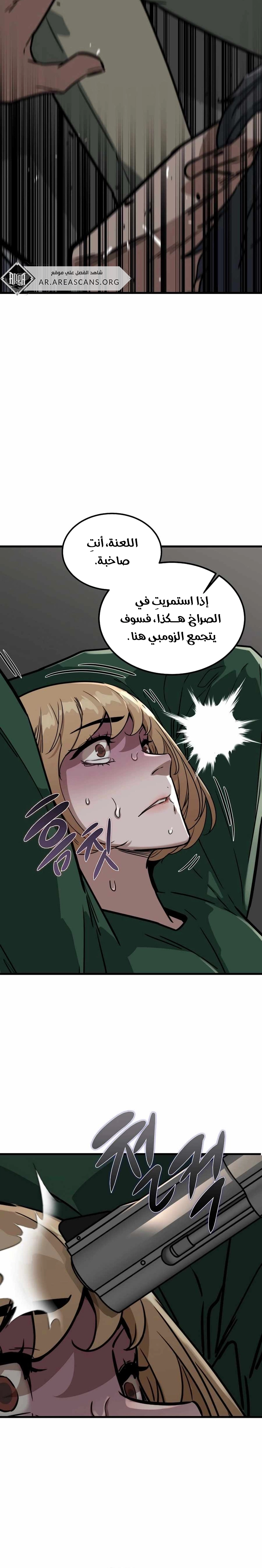 Read The Zombie Won’t Bite Me AR Manga Online