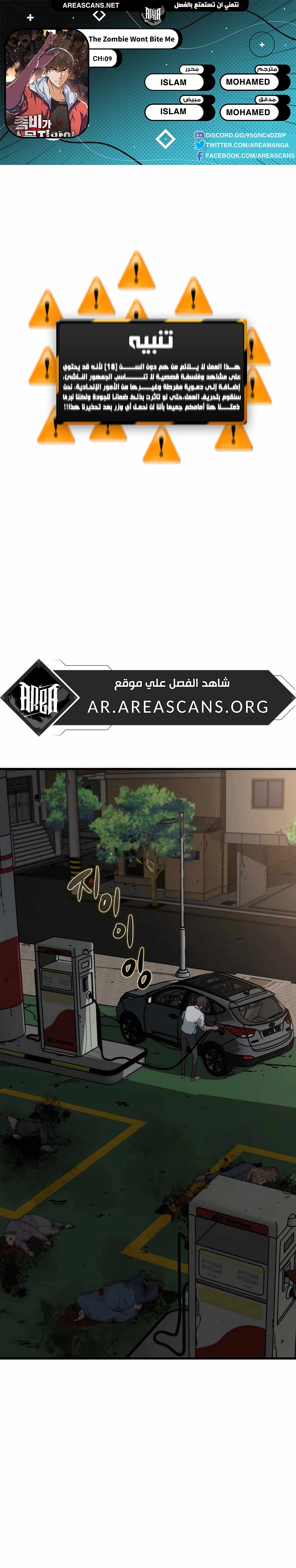 Read The Zombie Won’t Bite Me AR Manga Online