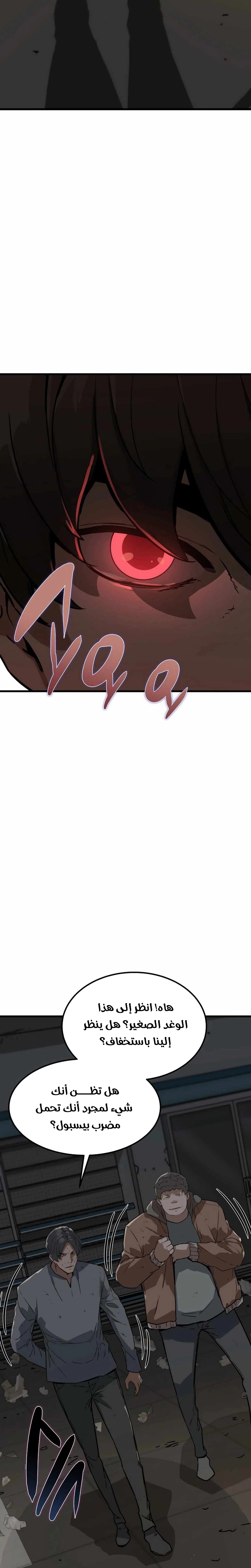 Read The Zombie Won’t Bite Me AR Manga Online