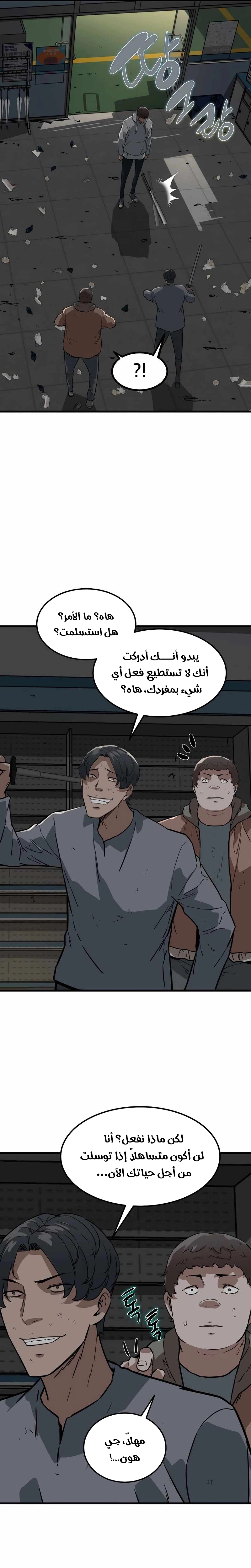 Read The Zombie Won’t Bite Me AR Manga Online