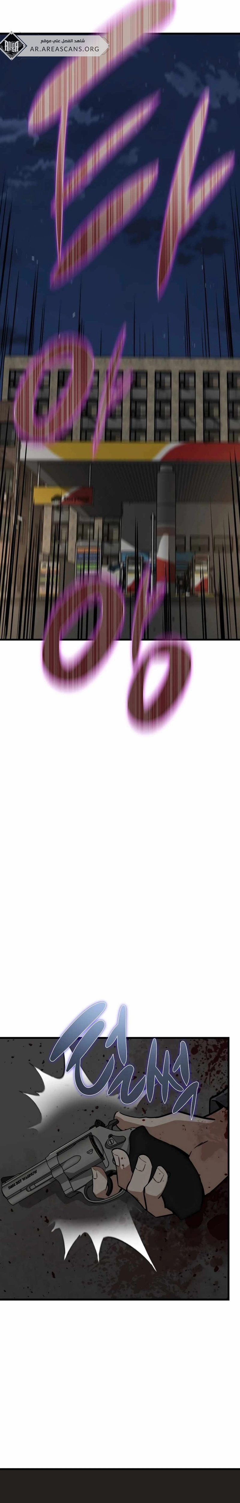 Read The Zombie Won’t Bite Me AR Manga Online