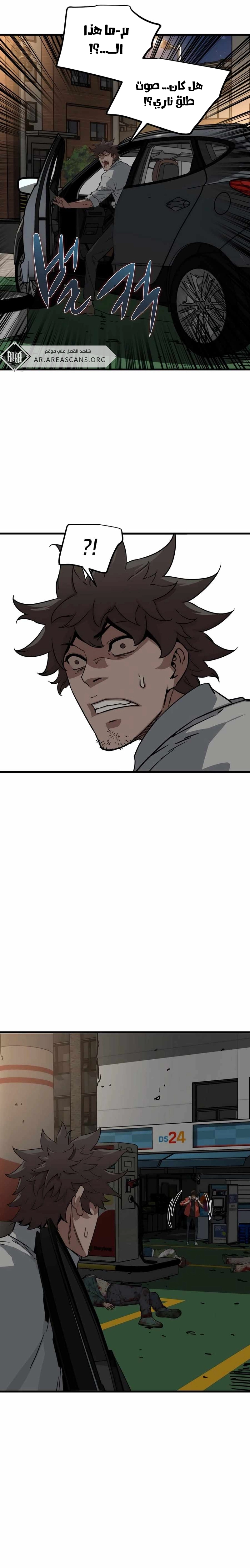 Read The Zombie Won’t Bite Me AR Manga Online