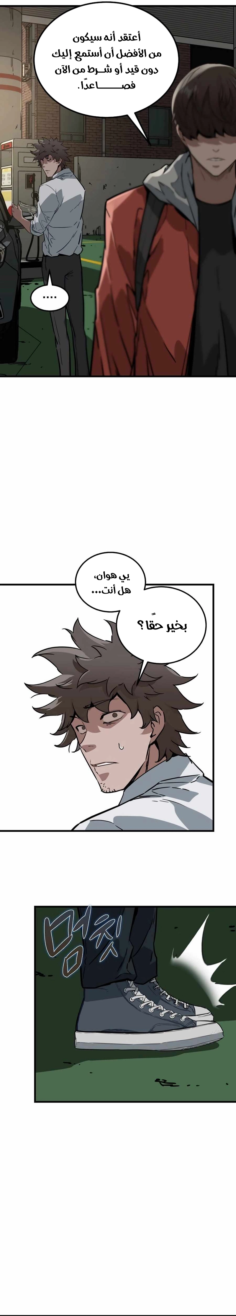 Read The Zombie Won’t Bite Me AR Manga Online