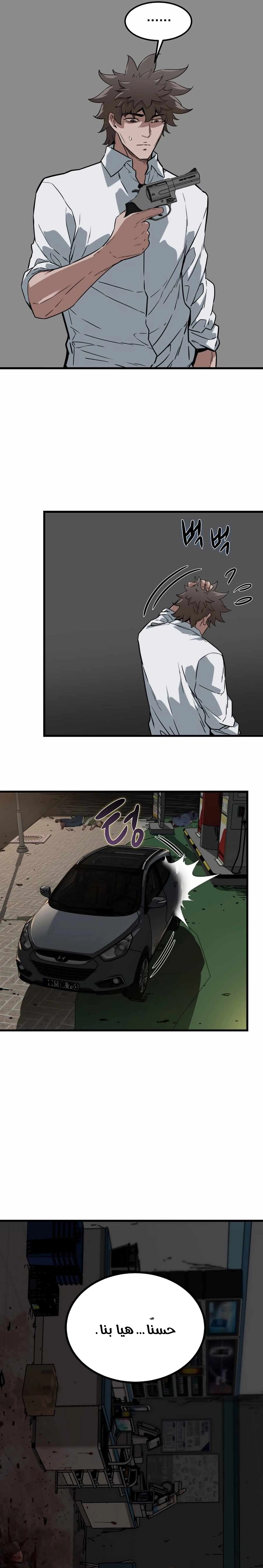 Read The Zombie Won’t Bite Me AR Manga Online