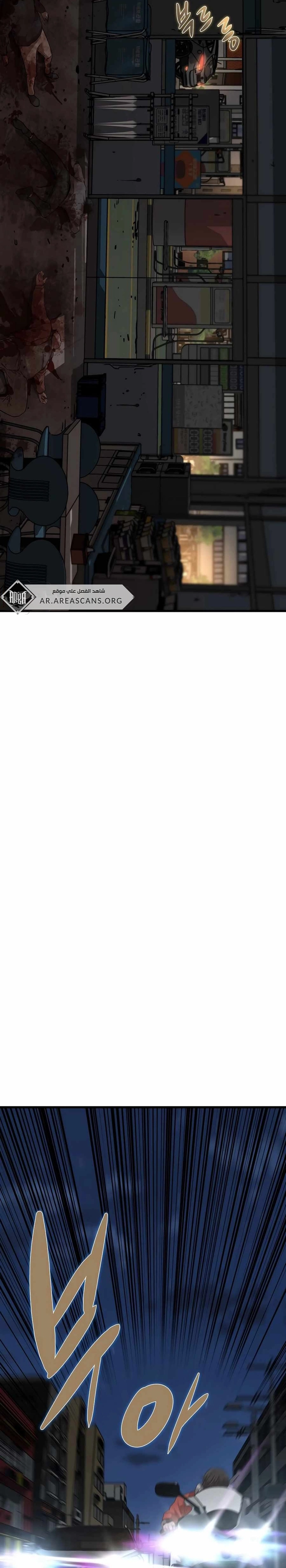 Read The Zombie Won’t Bite Me AR Manga Online