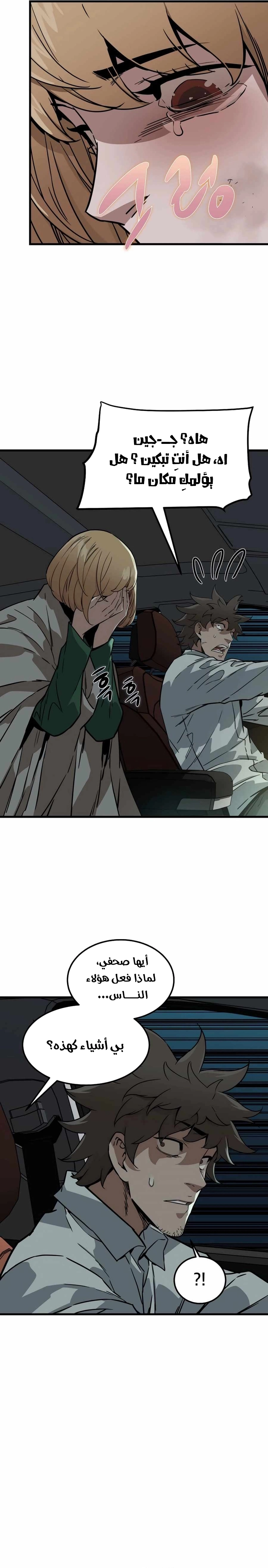 Read The Zombie Won’t Bite Me AR Manga Online