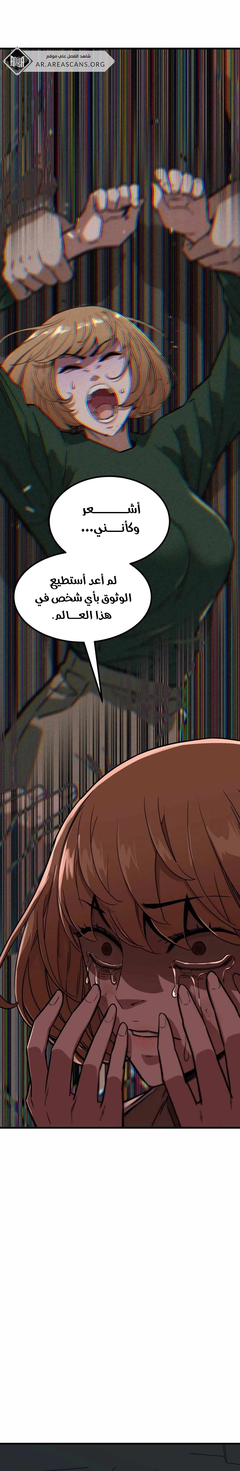 Read The Zombie Won’t Bite Me AR Manga Online