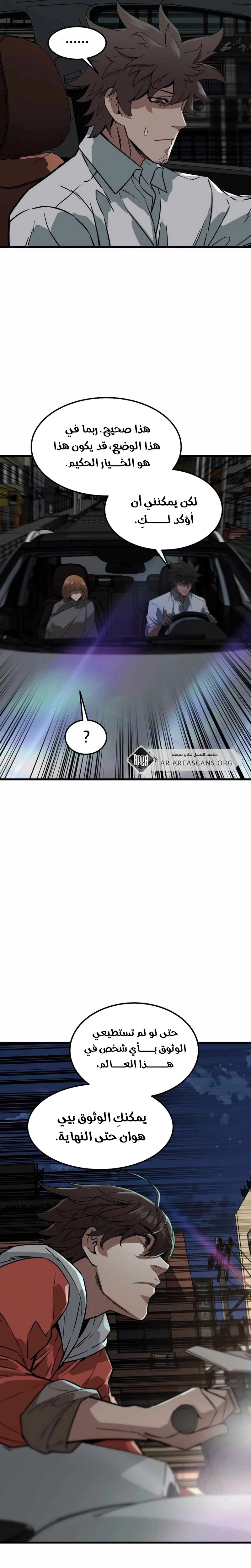 Read The Zombie Won’t Bite Me AR Manga Online