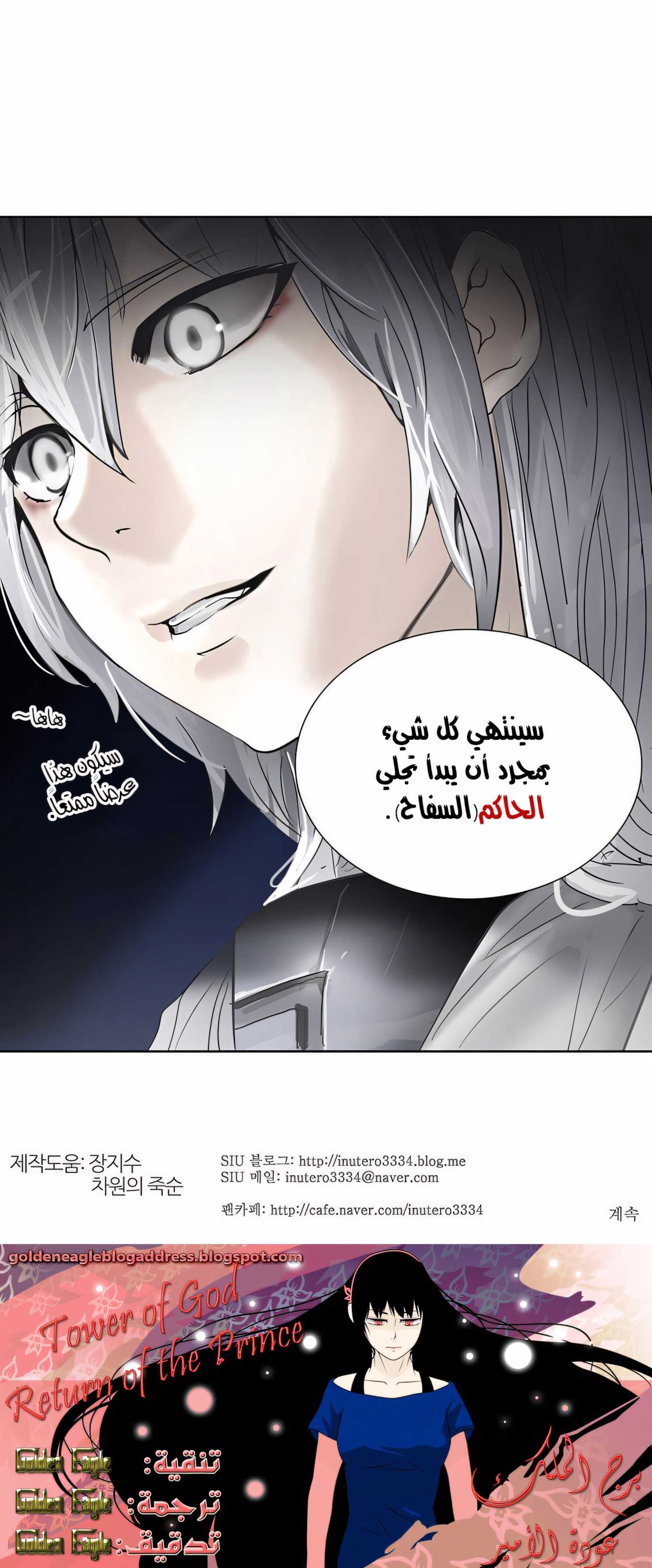 Read Tower Of God s2 AR Manga Online