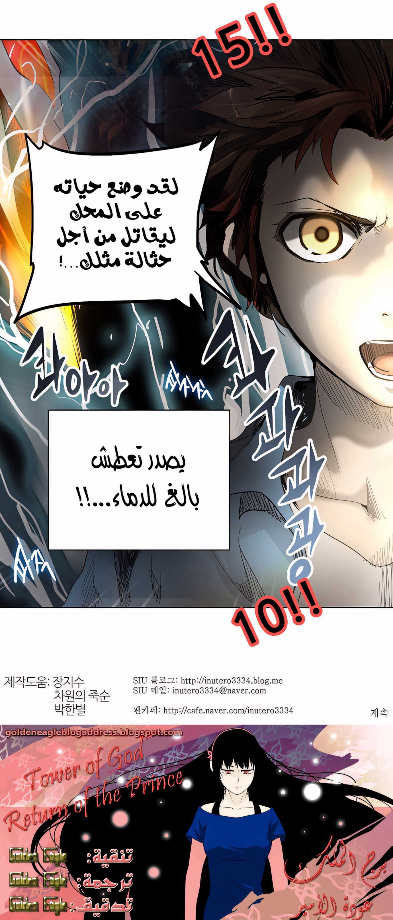 Read Tower Of God s2 AR Manga Online