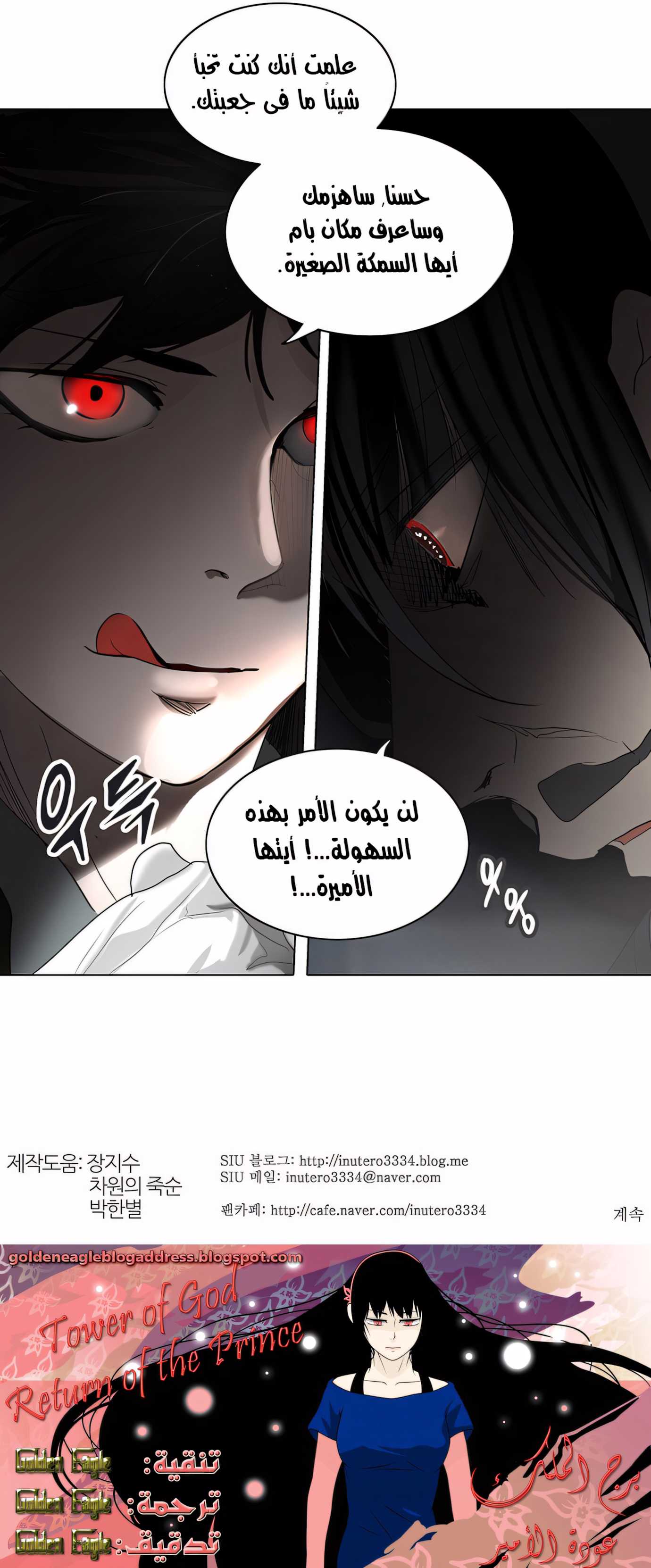 Read Tower Of God s2 AR Manga Online