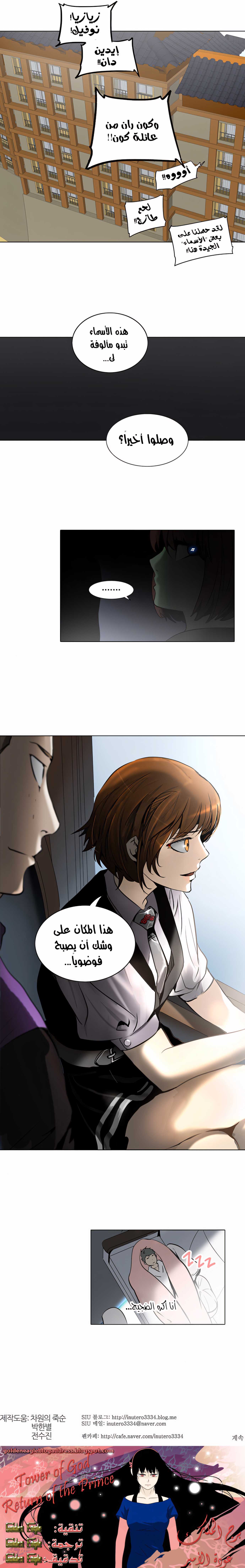 Read Tower Of God s2 AR Manga Online
