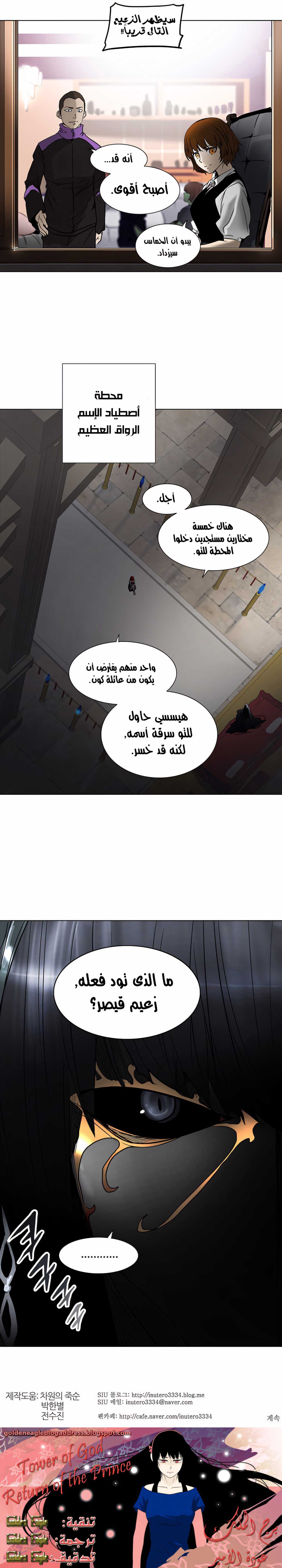 Read Tower Of God s2 AR Manga Online