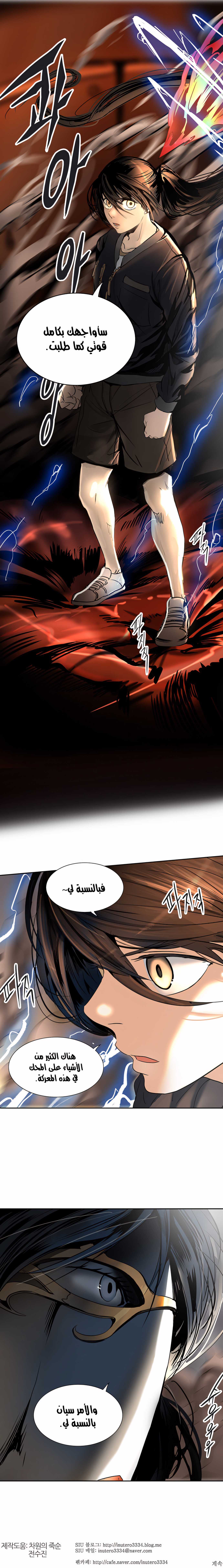 Read Tower Of God s2 AR Manga Online