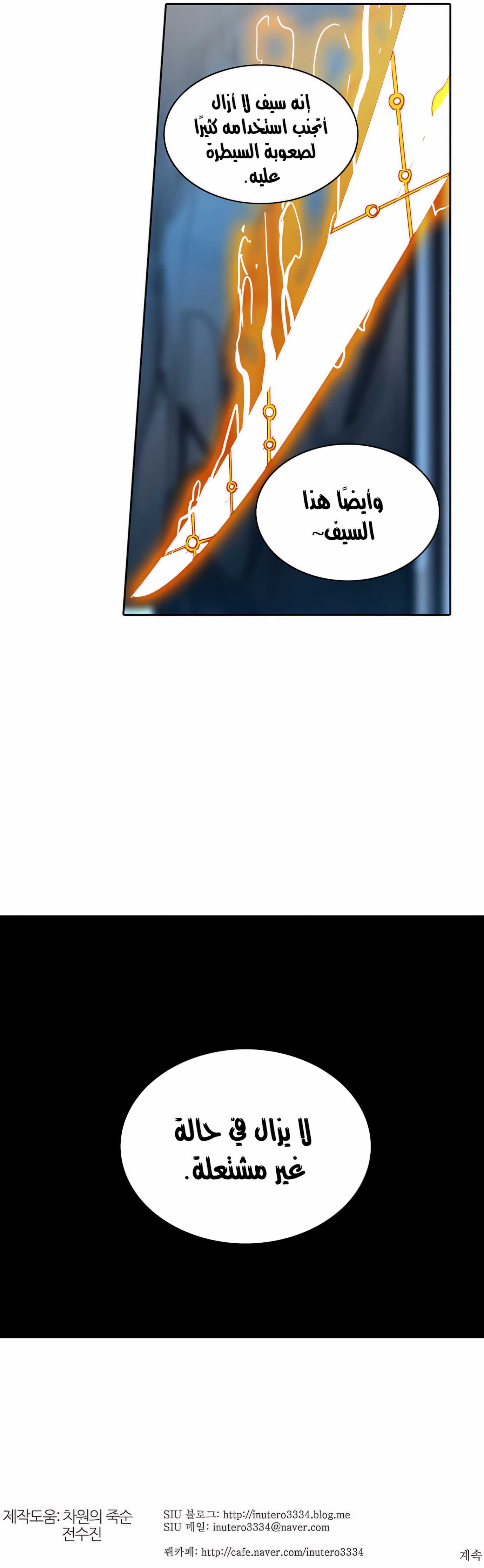 Read Tower Of God s2 AR Manga Online