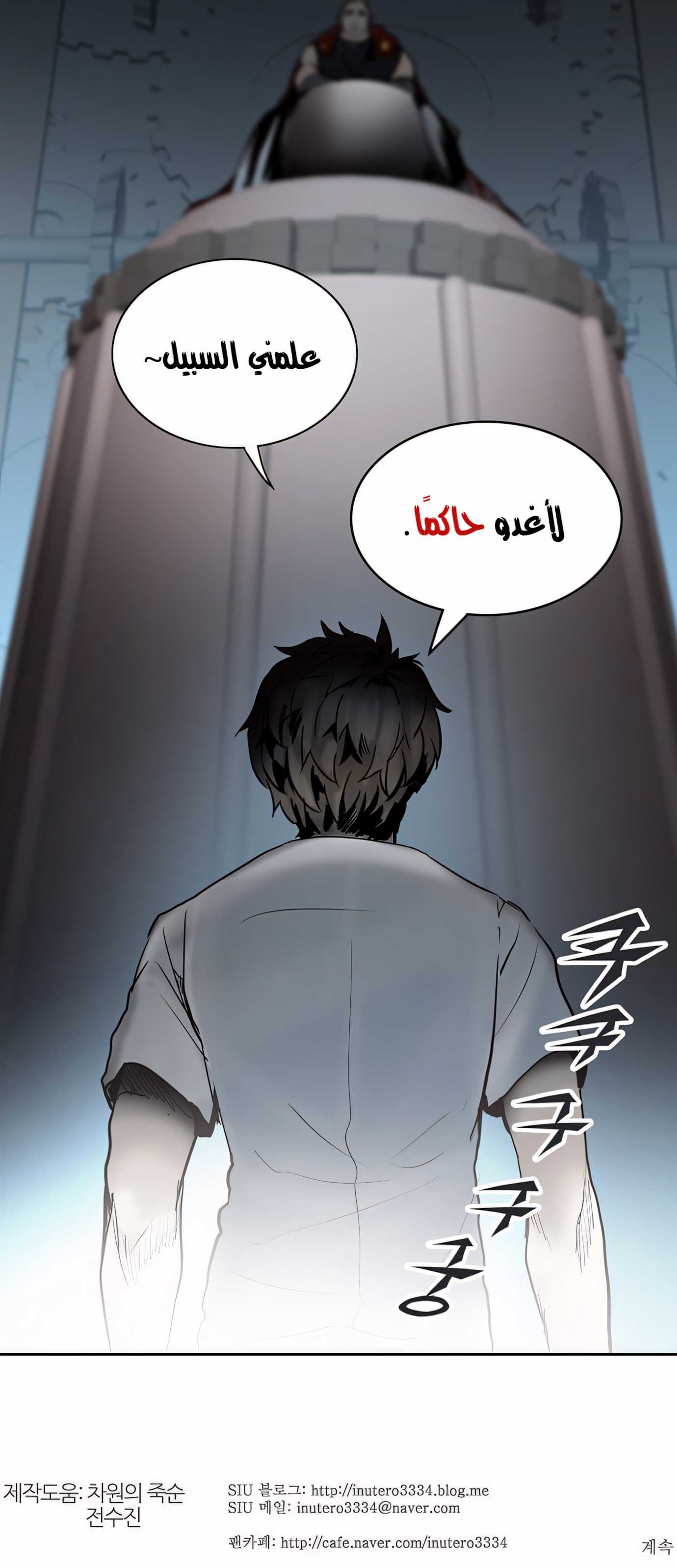 Read Tower Of God s2 AR Manga Online