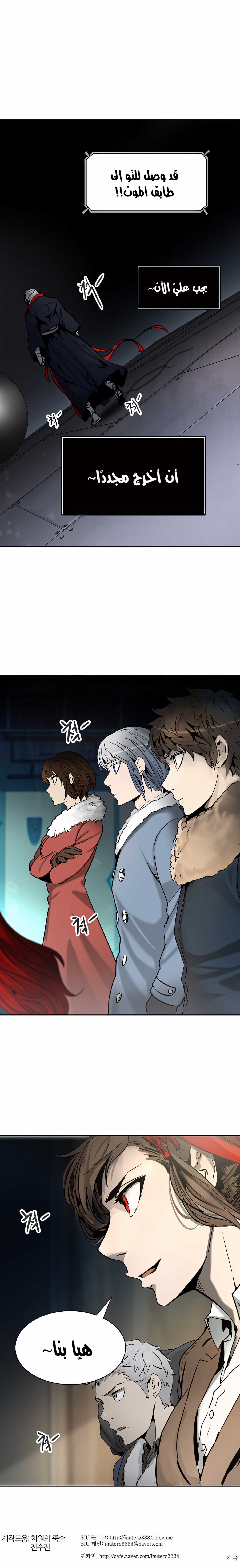 Read Tower Of God s2 AR Manga Online