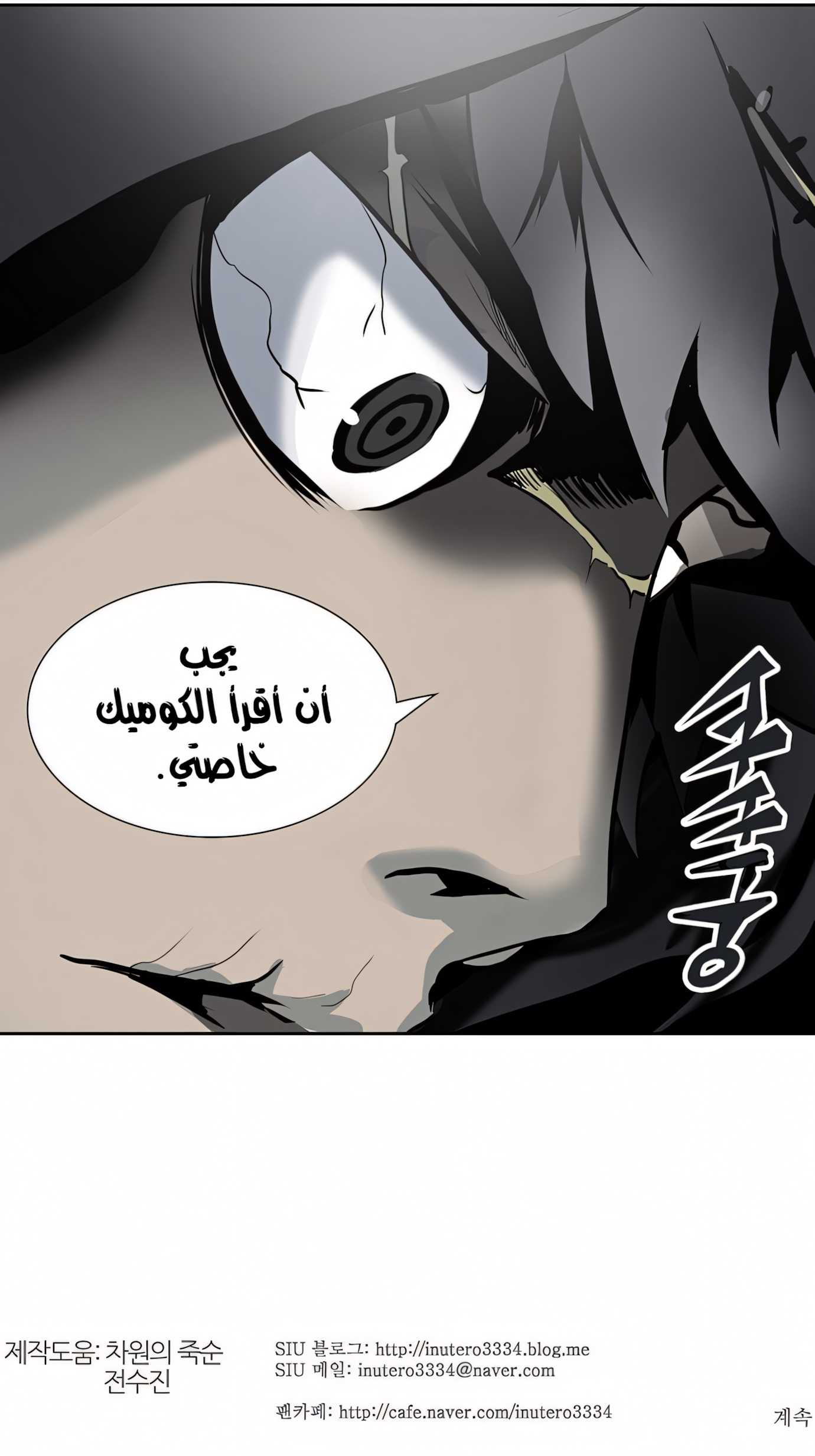 Read Tower Of God s2 AR Manga Online