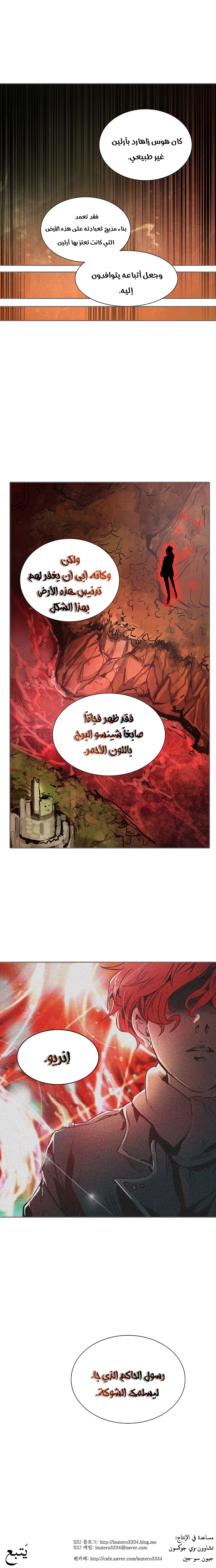 Read Tower Of God s2 AR Manga Online