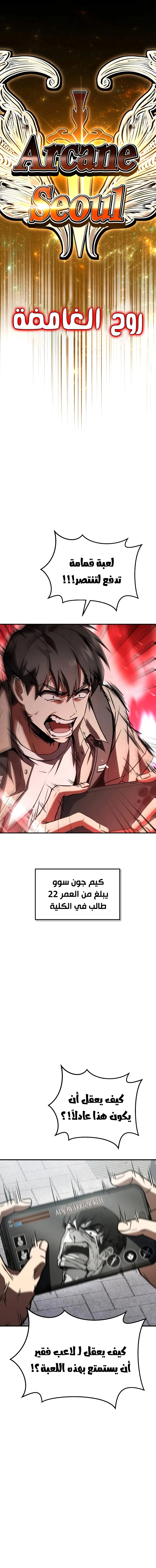 Read Trait Hoarder AR Manga Online