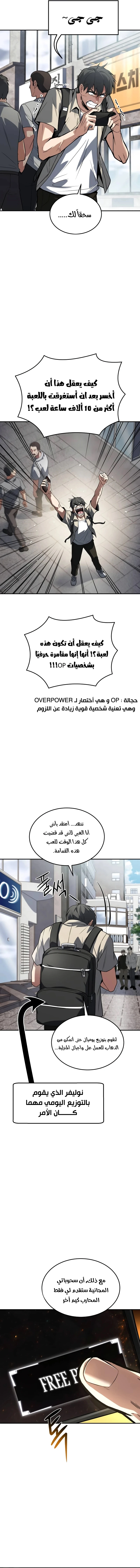 Read Trait Hoarder AR Manga Online