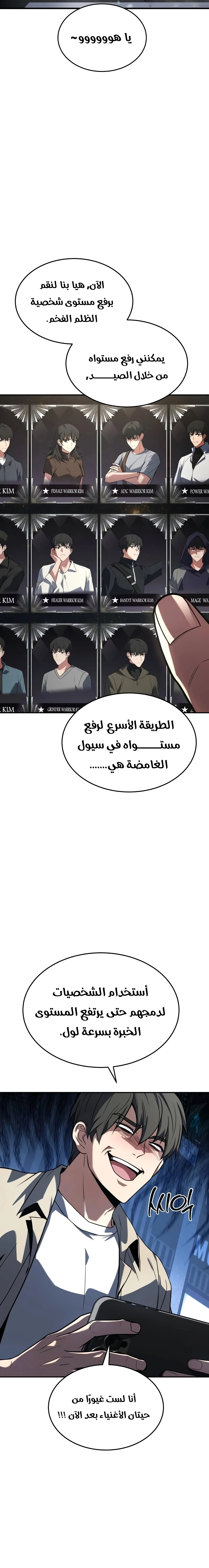 Read Trait Hoarder AR Manga Online