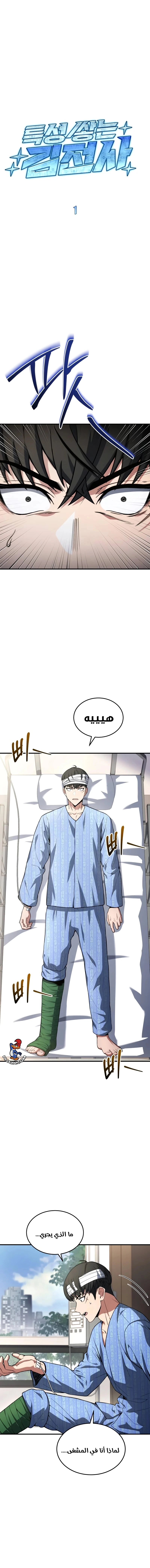 Read Trait Hoarder AR Manga Online