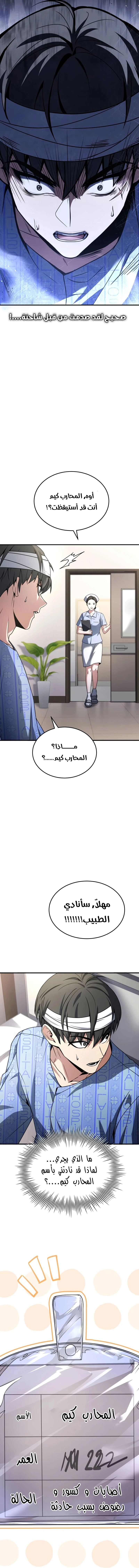 Read Trait Hoarder AR Manga Online