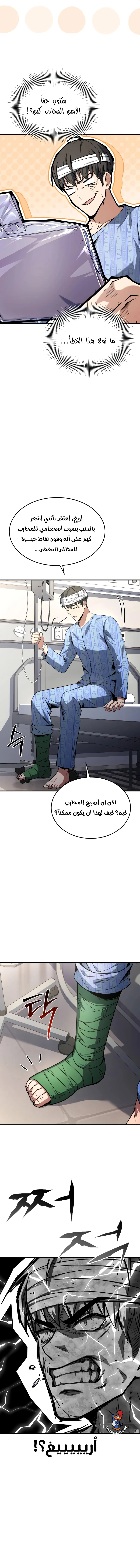 Read Trait Hoarder AR Manga Online