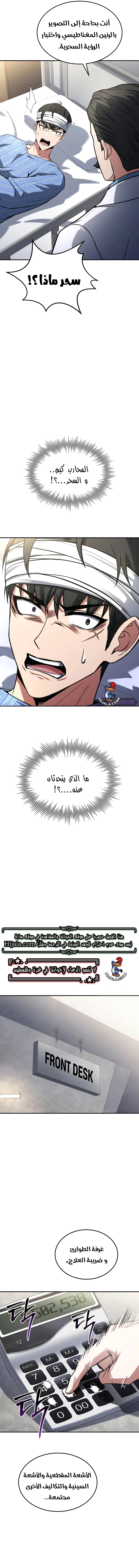 Read Trait Hoarder AR Manga Online