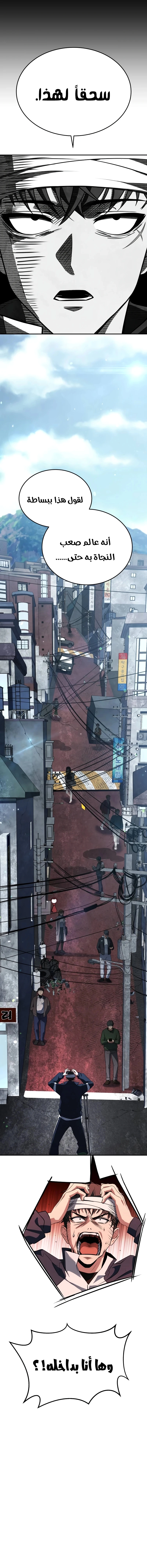 Read Trait Hoarder AR Manga Online