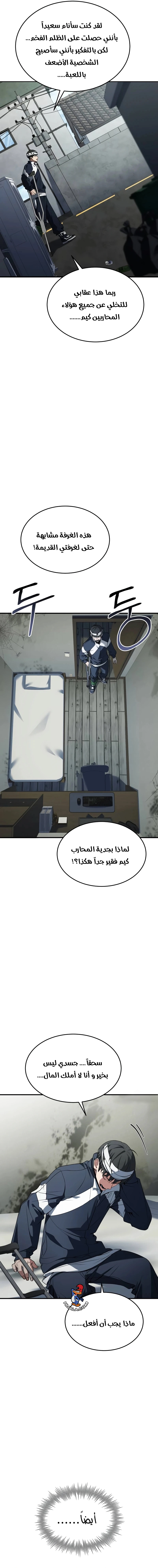 Read Trait Hoarder AR Manga Online