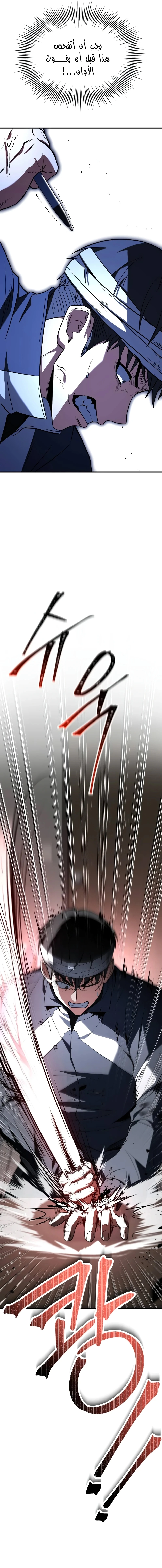 Read Trait Hoarder AR Manga Online