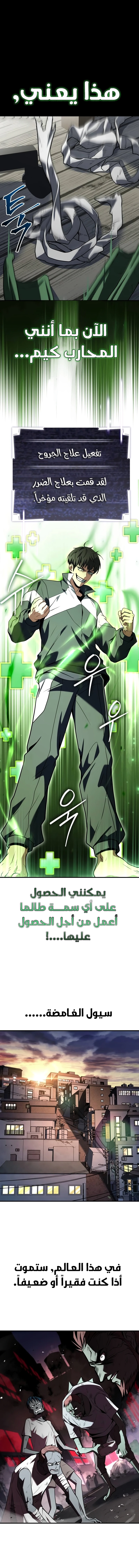 Read Trait Hoarder AR Manga Online