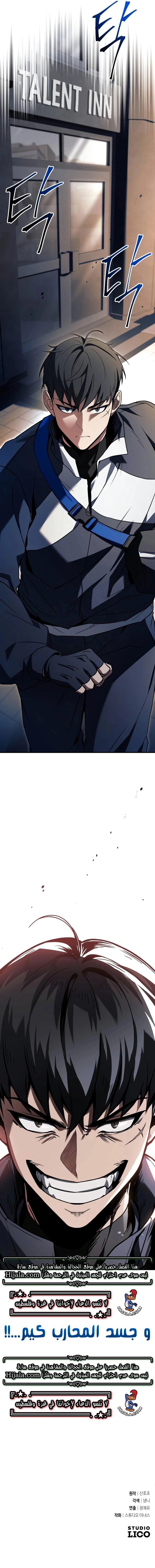 Read Trait Hoarder AR Manga Online