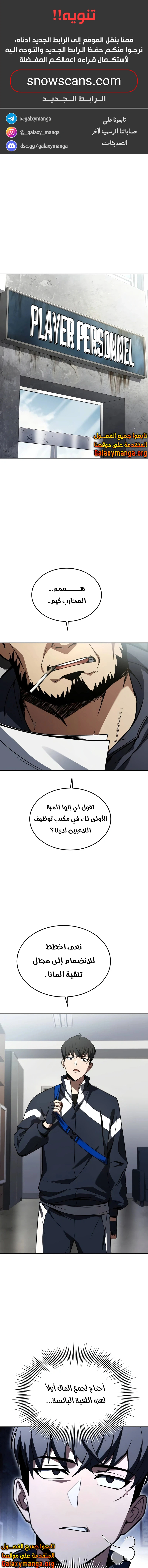 Read Trait Hoarder AR Manga Online