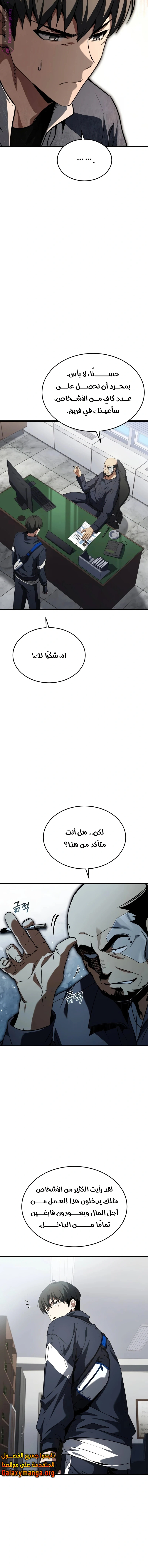 Read Trait Hoarder AR Manga Online