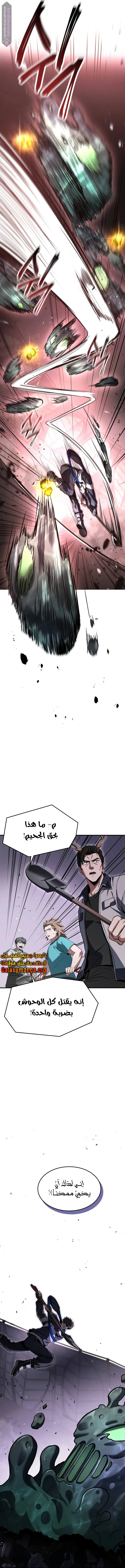 Read Trait Hoarder AR Manga Online