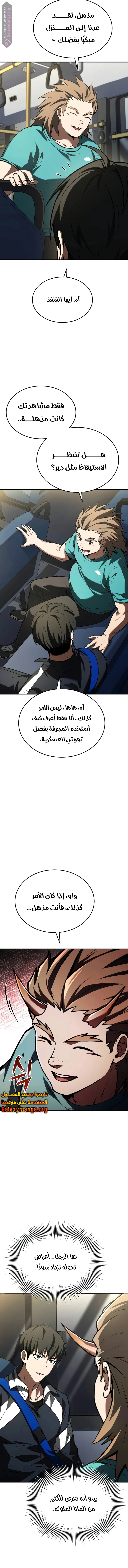 Read Trait Hoarder AR Manga Online